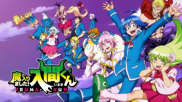 魔入りました! 入間くん が見放題! | Hulu(フールー) 【お試し無料】