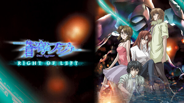 蒼穹のファフナー Right Of Left が見放題 Hulu フールー お試し無料 蒼穹のファフナー Right Of Left が見放題 Hulu フールー お試し無料