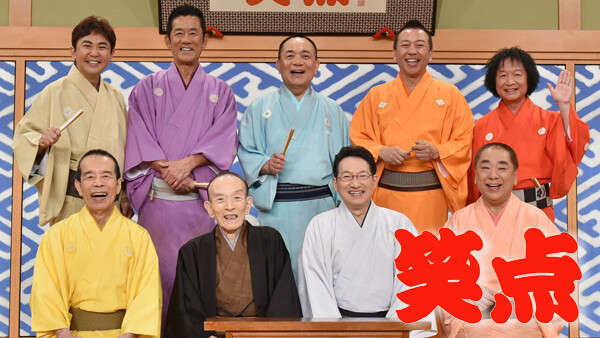 笑点 大喜利 が見放題 Hulu フールー お試し無料 笑点 大喜利 が見放題 Hulu フールー お試し無料