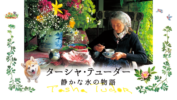 ターシャ テューダー 静かな水の物語 が見放題 Hulu フールー お試し無料 ターシャ テューダー 静かな水の物語 が見放題 Hulu フールー お試し無料