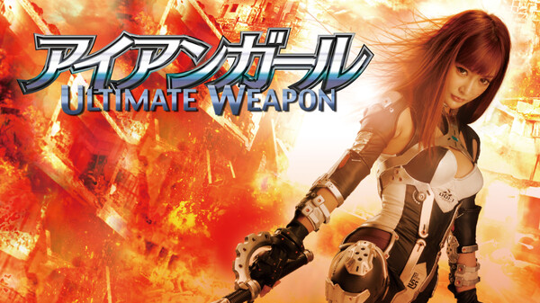 アイアンガール ULTIMATE WEAPON Hulu(フールー)