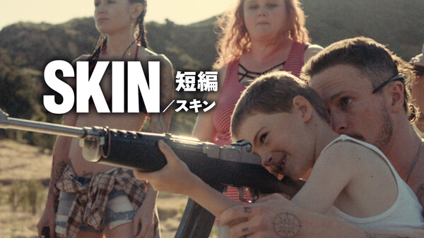 SKIN 短編 Hulu(フールー)