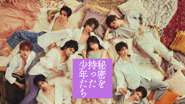 ドラマ|秘密を持った少年たちの動画を無料で見れる配信サイトまとめ ドラマ|秘密を持った少年たちの動画を無料で見れる配信サイトまとめ