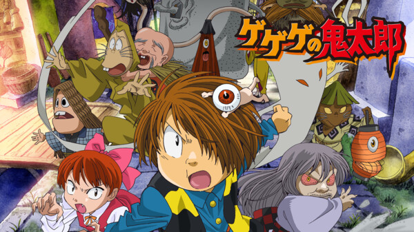 ゲゲゲの鬼太郎 第5作 が見放題 Hulu フールー お試し無料 ゲゲゲの鬼太郎 第5作 が見放題 Hulu フールー お試し無料