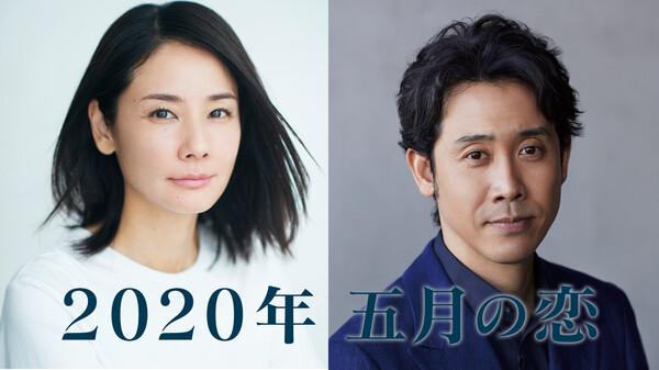 2020年 五月の恋 最終夜 Hulu(フールー)