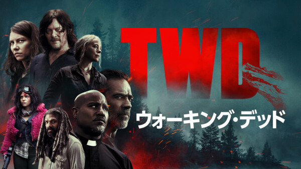 ウォーキング デッド が見放題 Hulu フールー お試し無料 ウォーキング デッド が見放題 Hulu フールー お試し無料