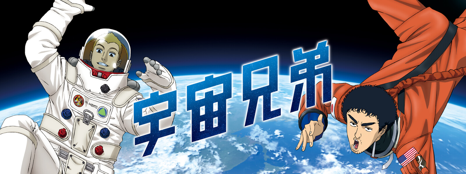 ダウンロード済み 宇宙兄弟 32巻 Zip ダウンロード済み 宇宙兄弟 32巻 Zip