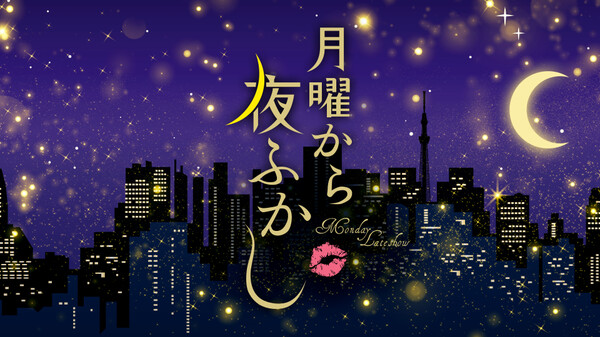 月曜から夜ふかし 21 2 8 放送 が見放題 Hulu フールー お試し無料 月曜から夜ふかし 21 2 8 放送 が見放題 Hulu フールー お試し無料
