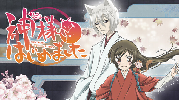 神様はじめました が見放題 Hulu フールー お試し無料 神様はじめました が見放題 Hulu フールー お試し無料