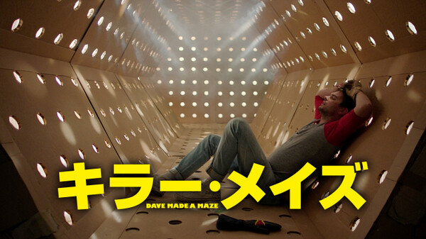 キラー メイズ が見放題 Hulu フールー お試し無料 キラー メイズ が見放題 Hulu フールー お試し無料