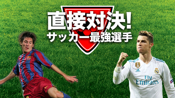 直接対決 サッカー最強選手 が見放題 Hulu フールー お試し無料 直接対決 サッカー最強選手 が見放題 Hulu フールー お試し無料