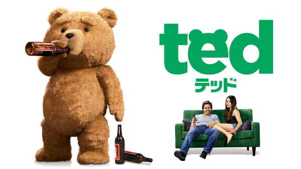 テッド が見放題 Hulu フールー お試し無料