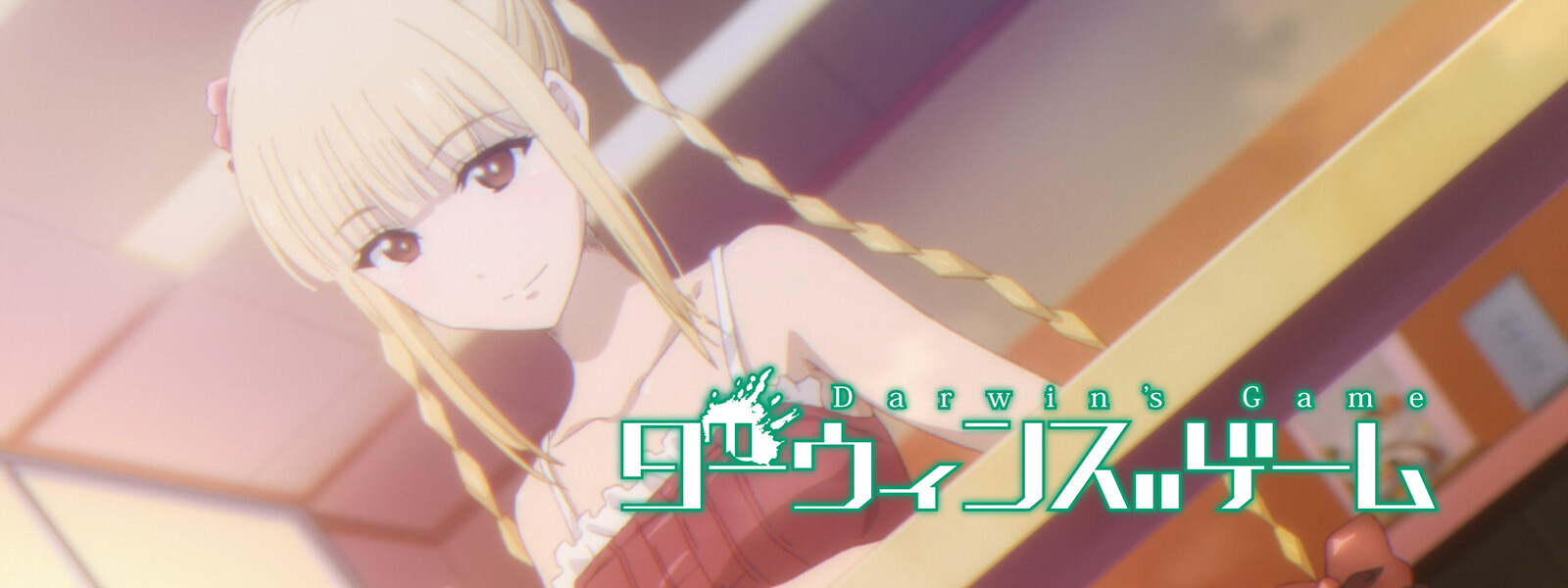 「ダーウィンズゲーム」の画像検索結果