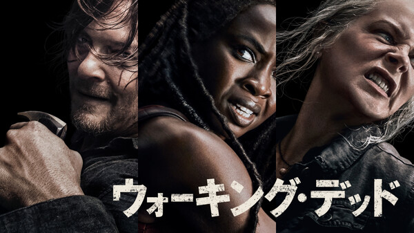 ウォーキング デッド が見放題 Hulu フールー お試し無料