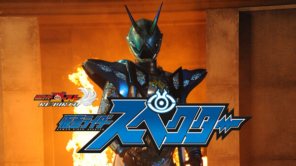 ゴーストre Birth 仮面ライダースペクター が見放題 Hulu フールー お試し無料 ゴーストre Birth 仮面ライダースペクター が見放題 Hulu フールー お試し無料