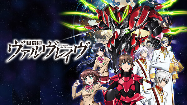 革命機ヴァルヴレイヴ 悲しみは降る雪のごとく が見放題 Hulu フールー お試し無料 革命機ヴァルヴレイヴ 悲しみは降る雪のごとく が見放題 Hulu フールー お試し無料