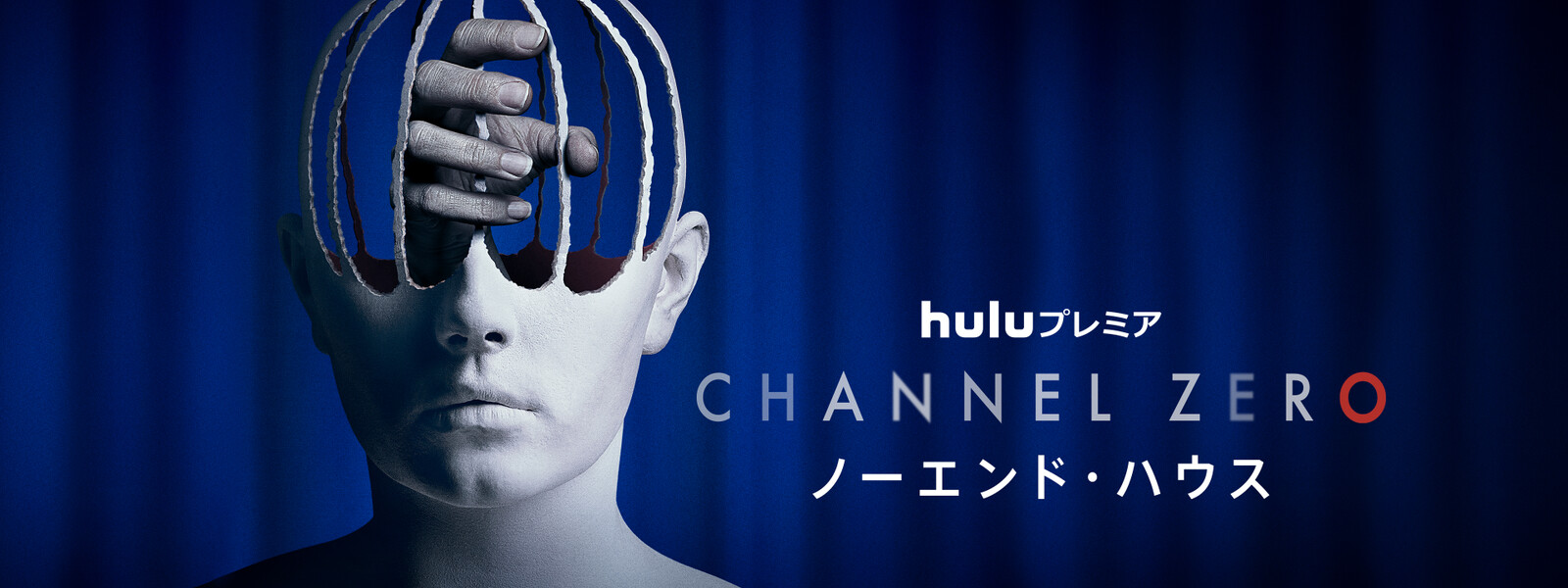 Channel ZERO シーズン2：ノーエンド・ハウスの動画 - Channel ZERO シーズン3：ブッチャーズ・ブロック