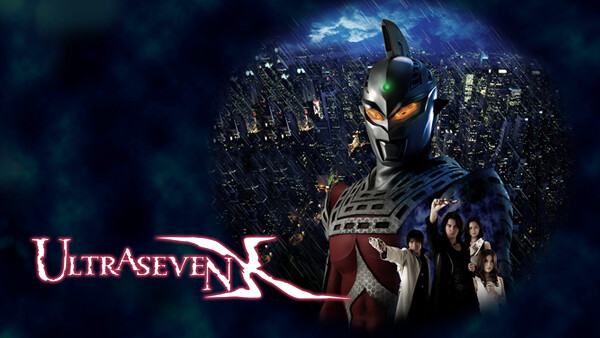 Ultraseven X が見放題 Hulu フールー お試し無料 Ultraseven X が見放題 Hulu フールー お試し無料
