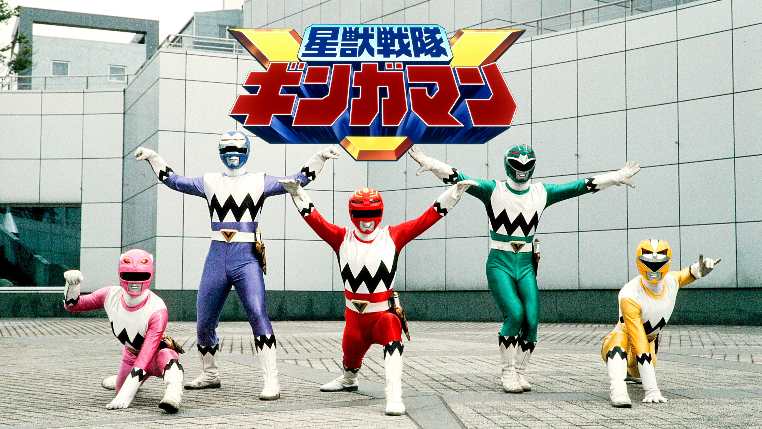 星獣戦隊ギンガマン 伝説の刃 が見放題 Hulu フールー お試し無料 星獣戦隊ギンガマン 伝説の刃 が見放題 Hulu フールー お試し無料