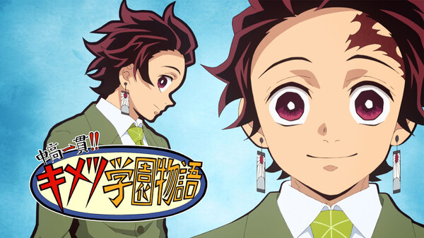 中高一貫 キメツ学園物語 が見放題 Hulu フールー お試し無料 中高一貫 キメツ学園物語 が見放題 Hulu フールー お試し無料