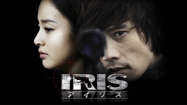 IRIS -アイリス- が見放題! Hulu(フールー) 【お試し無料】