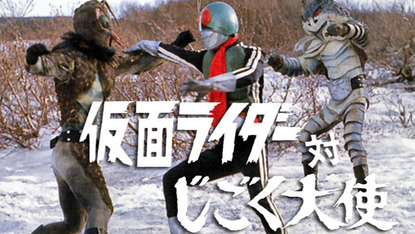 仮面ライダー対じごく大使 が見放題 Hulu フールー お試し無料 仮面ライダー対じごく大使 が見放題 Hulu フールー お試し無料