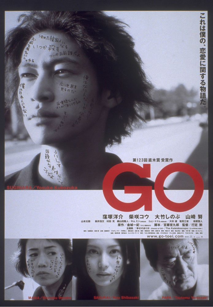 GO (2001) が見放題！ | Hulu(フールー) 【お試し無料】