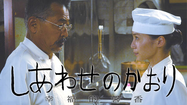 しあわせのかおり が見放題 Hulu フールー お試し無料