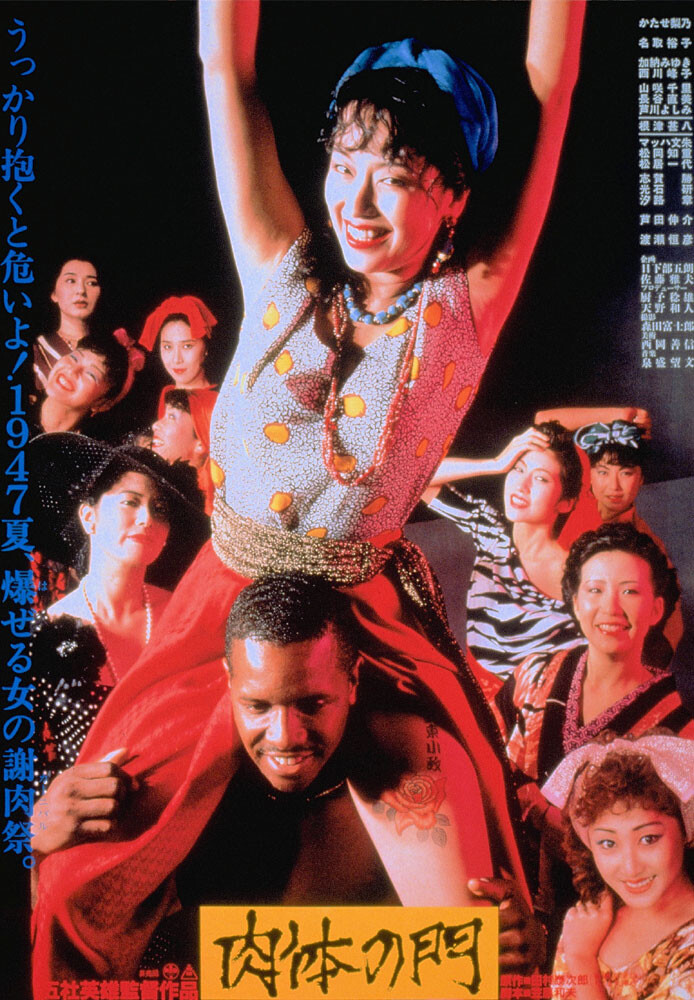 肉体の門 が見放題! Hulu(フールー) 【お試し無料】