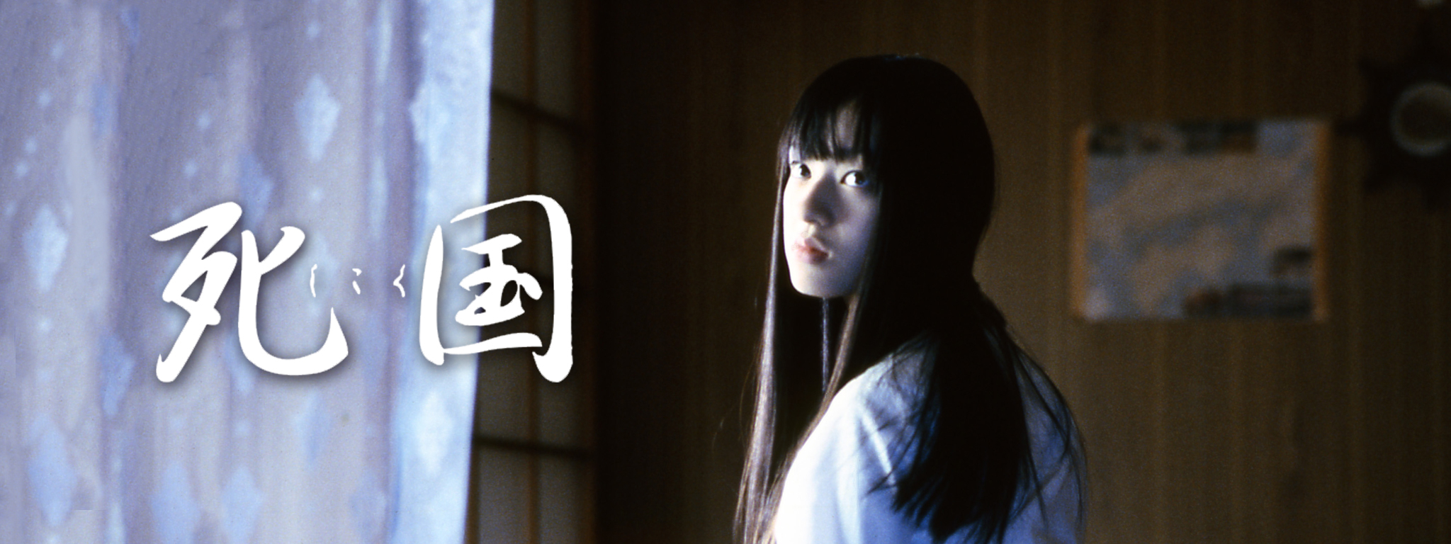 引用：Hulu 死国