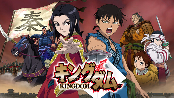 キングダム が見放題 Hulu フールー お試し無料 キングダム が見放題 Hulu フールー お試し無料