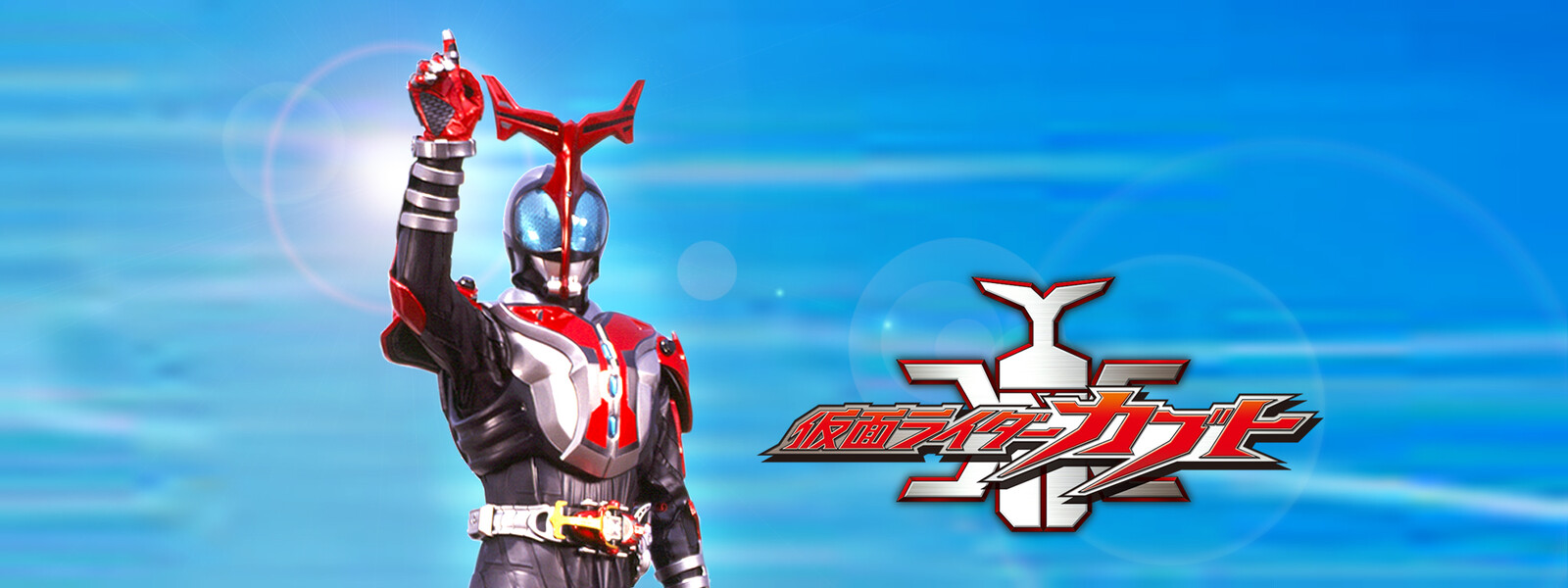仮面ライダーカブト 感想 視聴 よしひろが贈るスマホ動画最新サイト 仮面ライダーカブト 感想 視聴 よしひろが贈るスマホ動画最新サイト