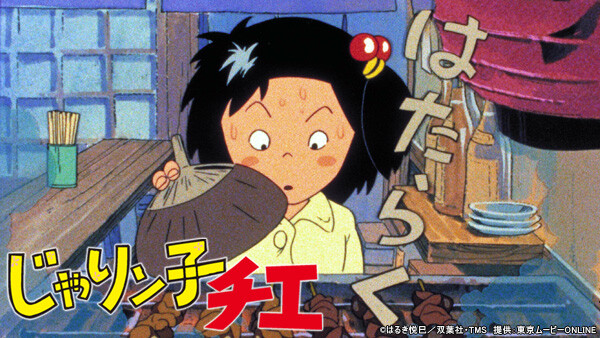 じゃりン子チエ アントニオjr 登場 が見放題 Hulu フールー お試し無料 じゃりン子チエ アントニオjr 登場 が見放題 Hulu フールー お試し無料