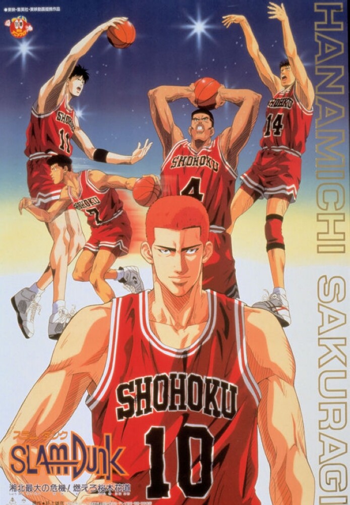 スラムダンク アニメ 山王 戦 スラムダンク アニメ 山王 戦