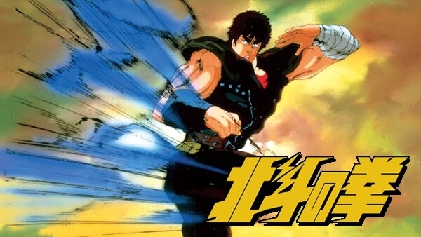 世紀末救世主伝説 北斗の拳 が見放題 Hulu フールー お試し無料 世紀末救世主伝説 北斗の拳 が見放題 Hulu フールー お試し無料