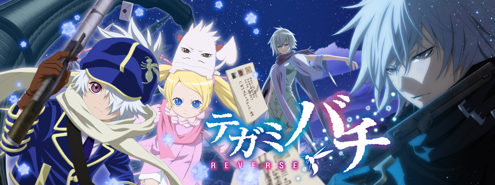 75 テガミバチ アニメ 2 期 最高のアニメ画像 75 テガミバチ アニメ 2 期 最高のアニメ画像