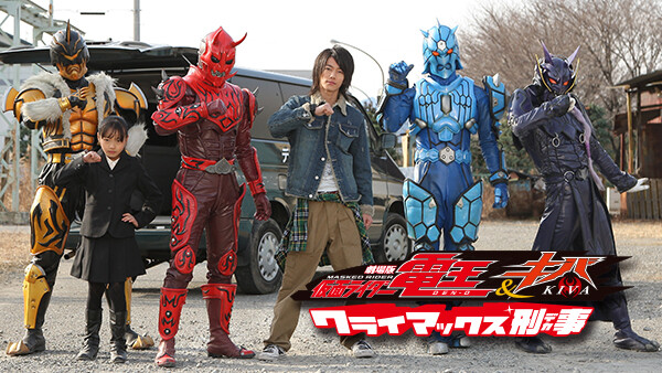 劇場版 仮面ライダー電王 キバ クライマックス刑事 が見放題 Hulu フールー お試し無料 劇場版 仮面ライダー電王 キバ クライマックス刑事 が見放題 Hulu フールー お試し無料