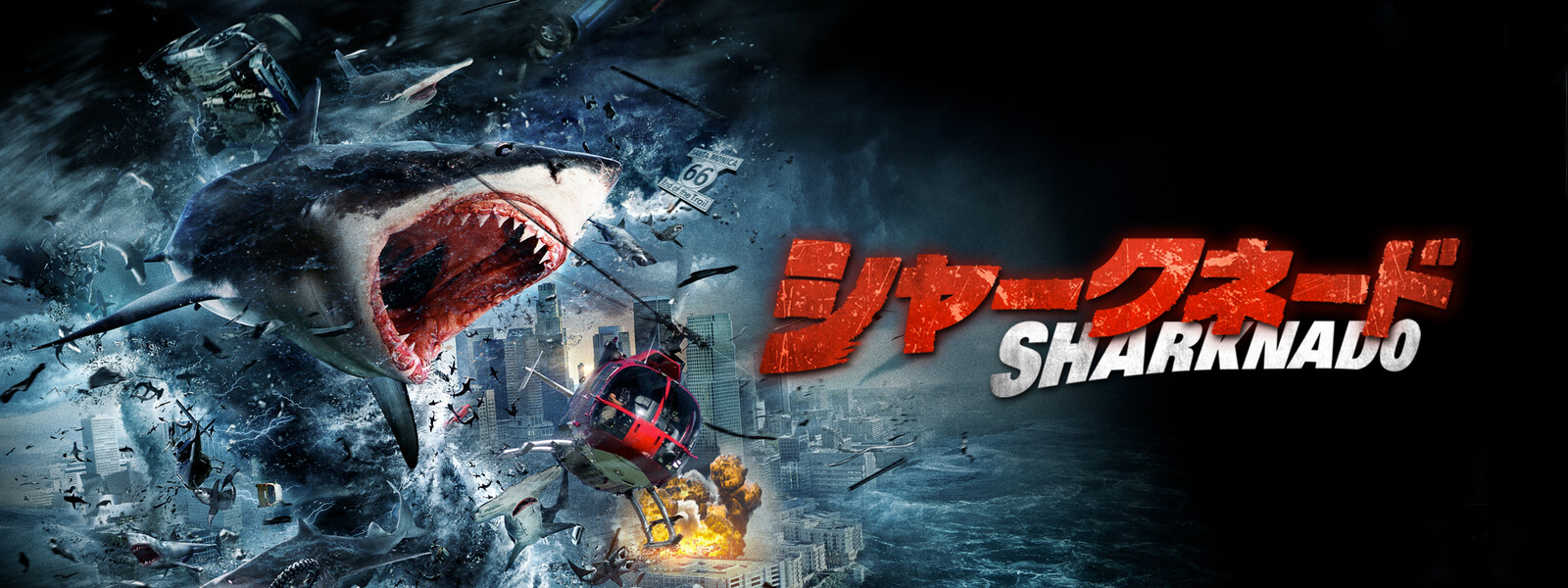 50012839 series art 768x2048 sharknado 8928c7f8bcd7042369c1a9b0a0219262