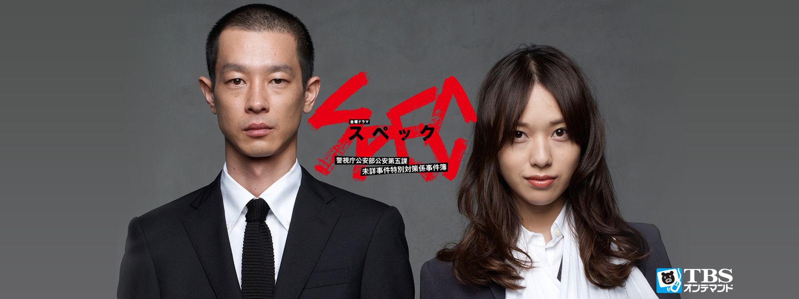 「spec」の画像検索結果