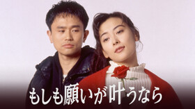 フル動画 もしも願いが叶うなら 第10話 告白 無料視聴 配信のu Nextがおすすめ