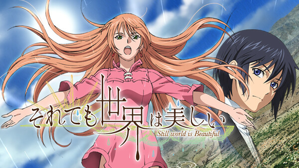 それでも世界は美しい が見放題 Hulu フールー お試し無料 それでも世界は美しい が見放題 Hulu フールー お試し無料