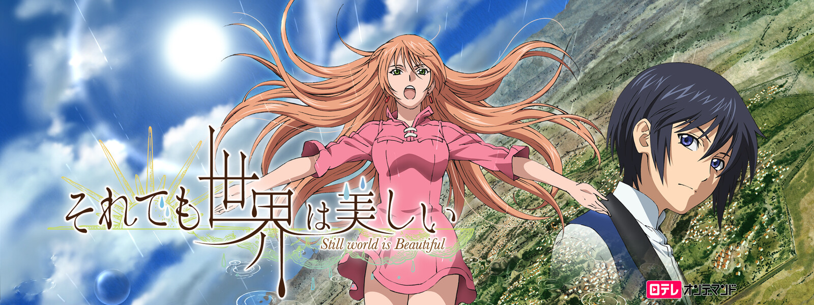 イラスト集 元のそれでも 世界 は 美しい みたい な アニメ イラスト集 元のそれでも 世界 は 美しい みたい な アニメ