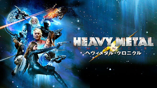 ヘヴィメタル クロニクル が見放題 Hulu フールー お試し無料 ヘヴィメタル クロニクル が見放題 Hulu フールー お試し無料