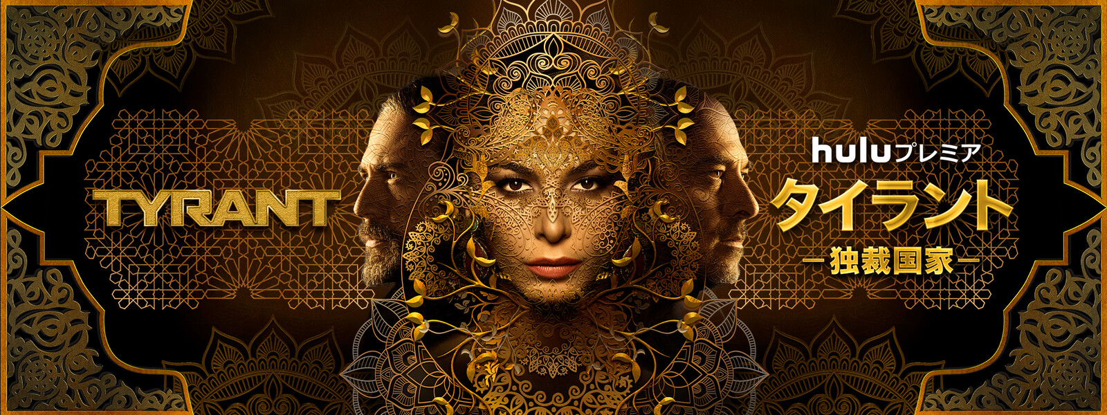 50016519 series art 768x2048 tyrant 5667fa6999517520d8cea951f00803c5