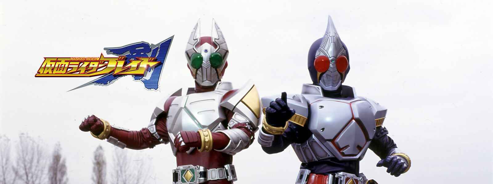 オンドゥル語しか知らないあなたへ 仮面ライダー剣のすゝめ 大学からとんぼがえり