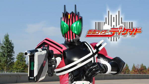 仮面ライダーディケイド