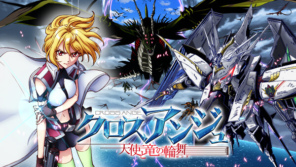 クロスアンジュ 天使と竜の輪舞 が見放題 Hulu フールー お試し無料 クロスアンジュ 天使と竜の輪舞 が見放題 Hulu フールー お試し無料
