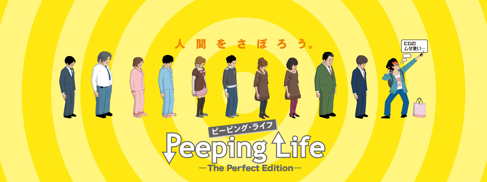 Peeping Life (ピーピング･ライフ) -The Perfect Edition- イエロー盤の動画 - Peeping Life (ピーピング・ライフ) -手塚プロ・タツノコプロワンダーランド-