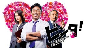 ドラマ ビンタ 弁護士事務員ミノワが愛で解決します 第7話 の動画 ドラマ ビンタ 弁護士事務員ミノワが愛で解決します 第7話 の動画