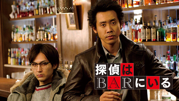 探偵はbarにいる が見放題 Hulu フールー お試し無料 探偵はbarにいる が見放題 Hulu フールー お試し無料